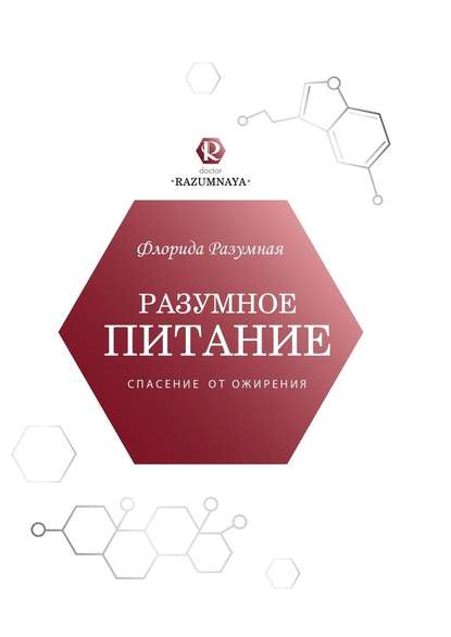 43722909-florida-razumnaya-razumnoe-pitanie-spasenie-ot-ozhireniya
