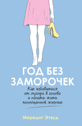 Screenshot_8