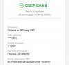 Screenshot_2025-06-28-12-53-03-418_ru.sberbankmobile-edit.jpg