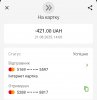Screenshot_2025-08-21-17-10-11-020_ua.privatbank.ap24-edit.jpg