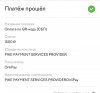 Оплата_SuperVip